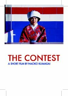 The Contest (2007) постер