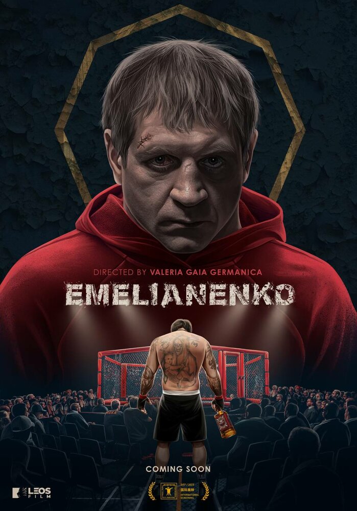 Емельяненко (2023) постер