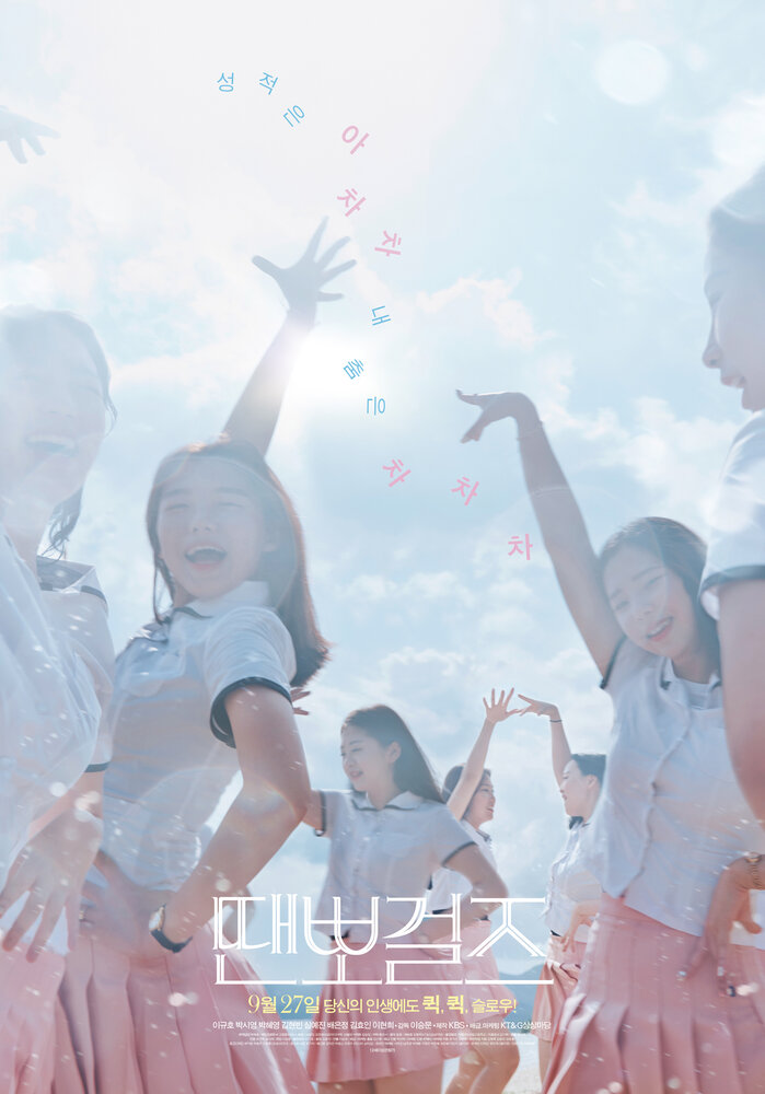 Девушки из спортивных танцев (2017) постер