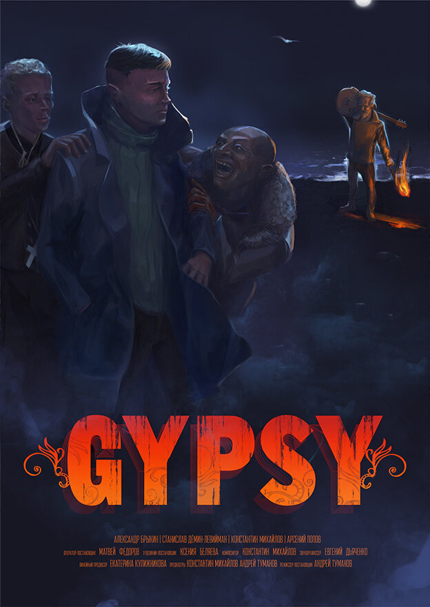 Gypsy (2019) постер