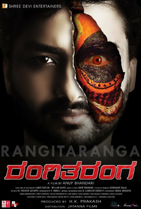 RangiTaranga (2015) постер