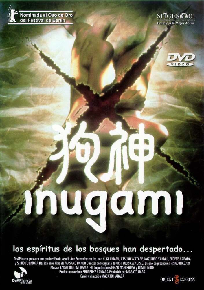 Инугами (2001) постер