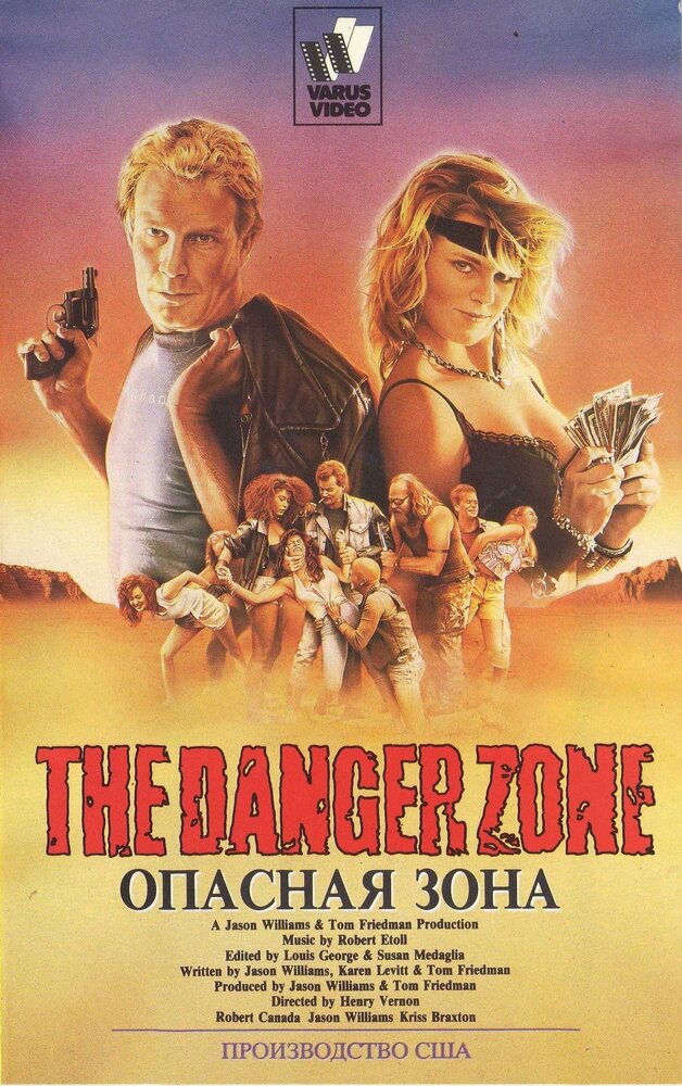 Зона опасности (1987) постер