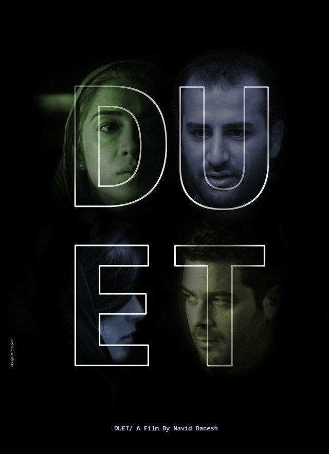 Дуэт (2013) постер