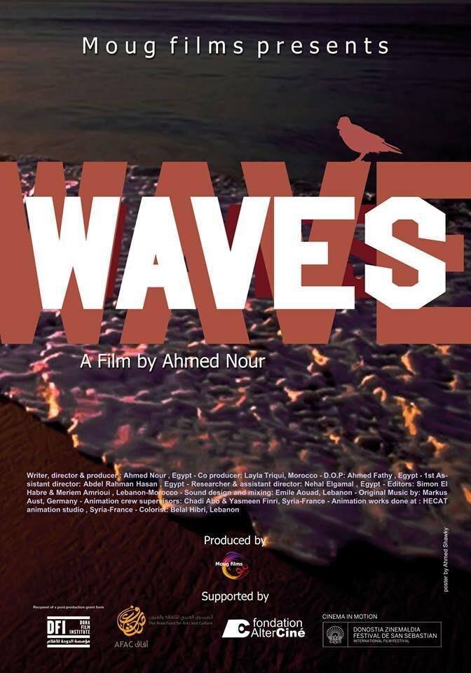 Волны (2012) постер