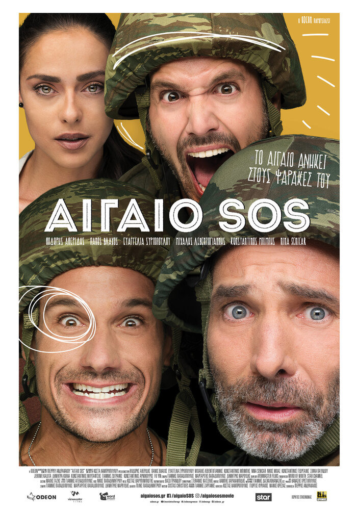 Aigaio SOS (2018) постер