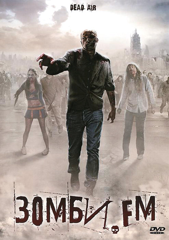 Зомби. FM (2009) постер