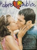 Чертенок (2000) постер