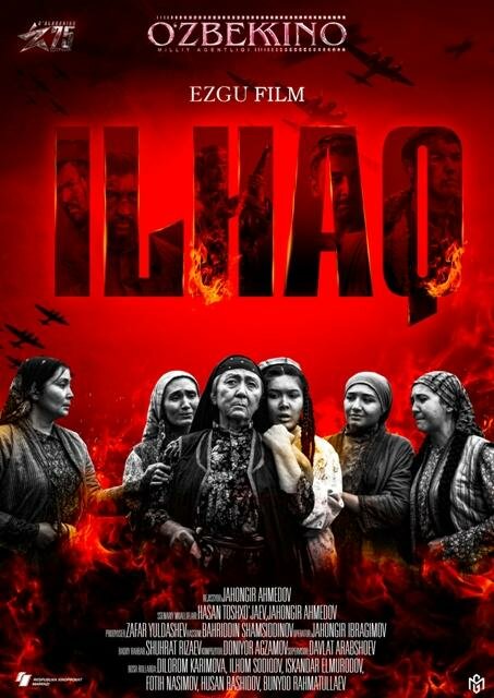 Илхак (2020) постер