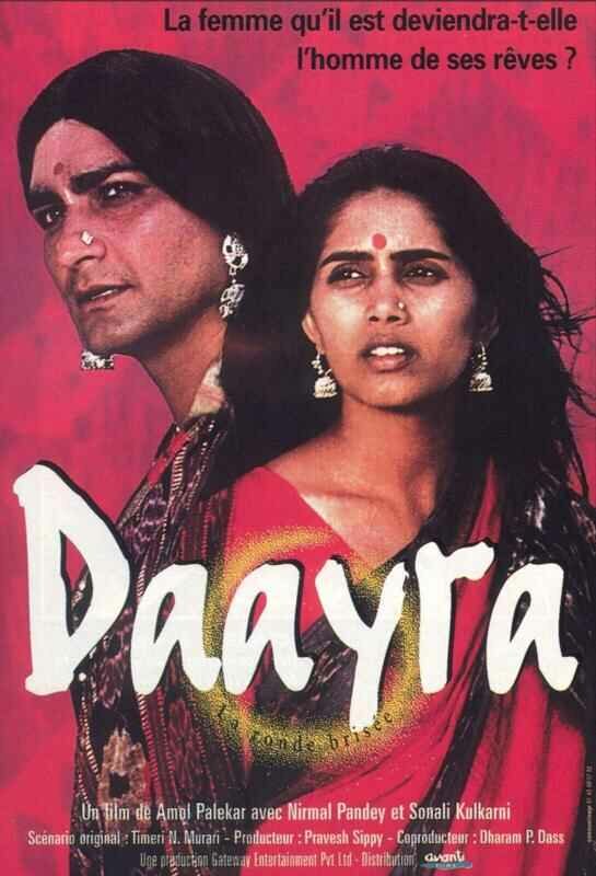 Daayraa (1996) постер