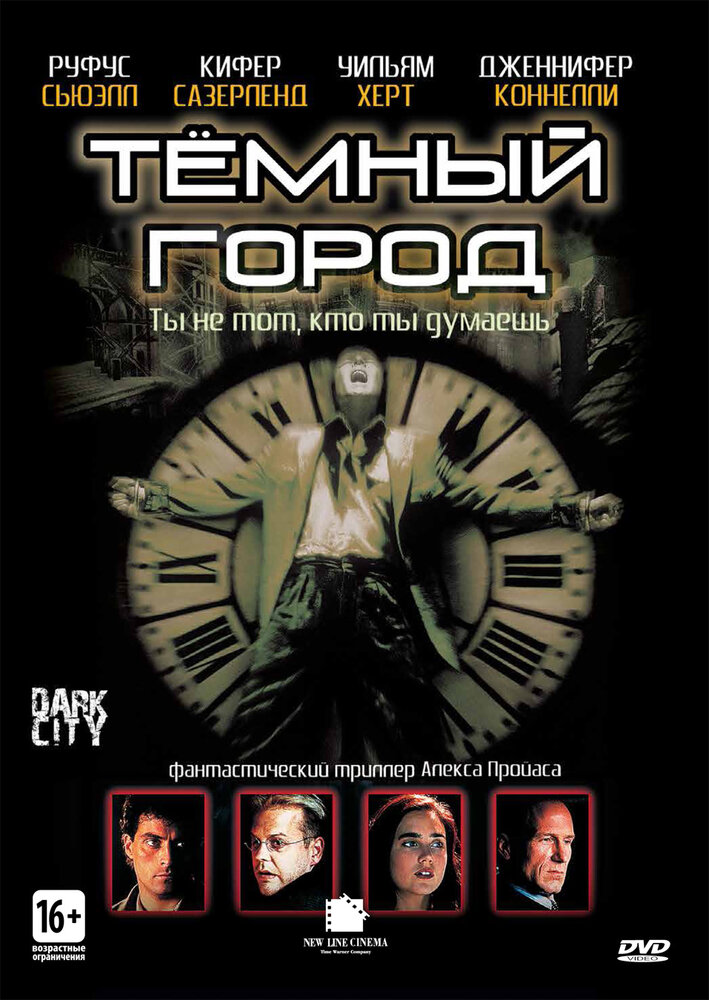 Тёмный город (1998) постер