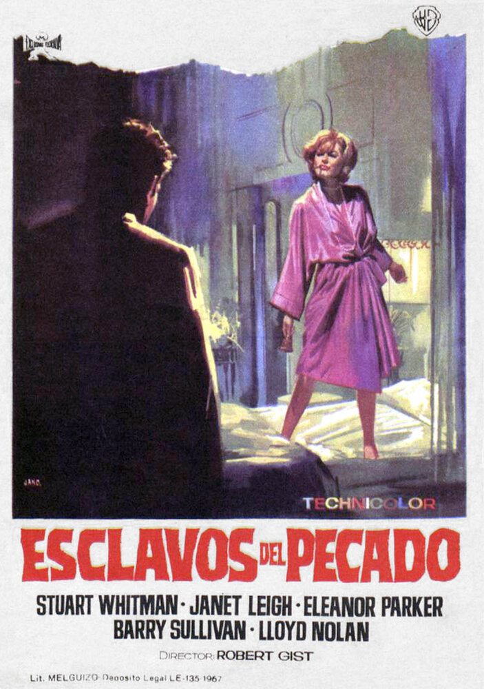 Американская мечта (1966) постер